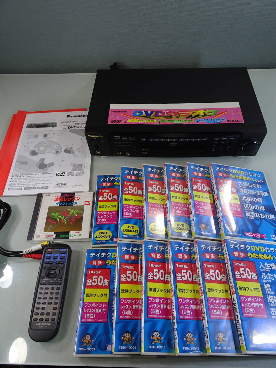 Panasonic/パナソニック DVD-K570 DVD/ビデオCD/CDプレーヤー カラオケ