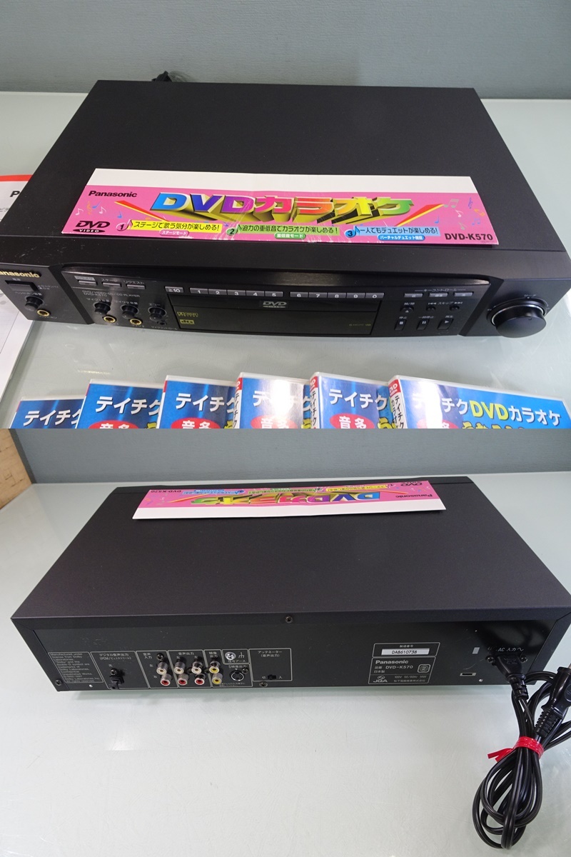 【１週間保証付き】パナソニック DVD-K570 DVD/CD/カラオケ機器 Panasonic/パナソニック DVD-K570 DVD/ビデオCD/CDプレーヤー カラオケ