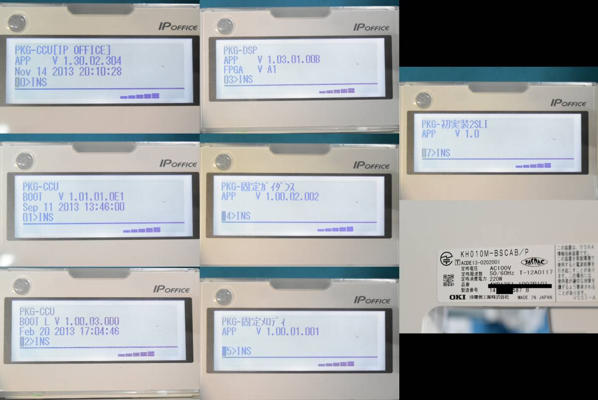 Panasonic/パナソニック ビジネスフォン主装置/ME IP OFFICE M