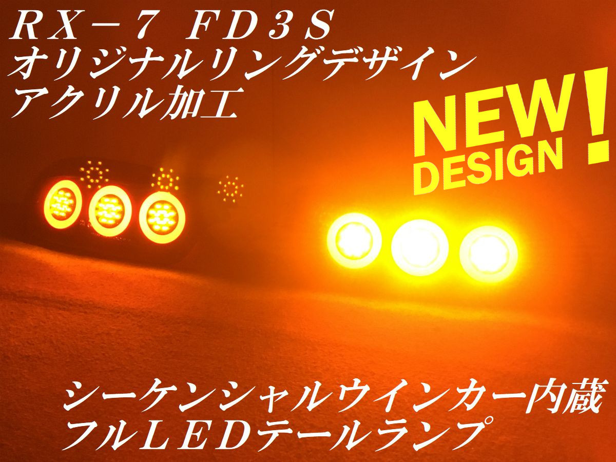 シーケンシャルウインカー内蔵 動画有 youtube ☆youtube動画有り ☆純正加工 現行 ＪＦ３ 後期 Yahoo!オークション - ＲＰＳ１３ ＲＳ１３ 新品youtube動画 B35 ソリオバンデットに取り付け FD2