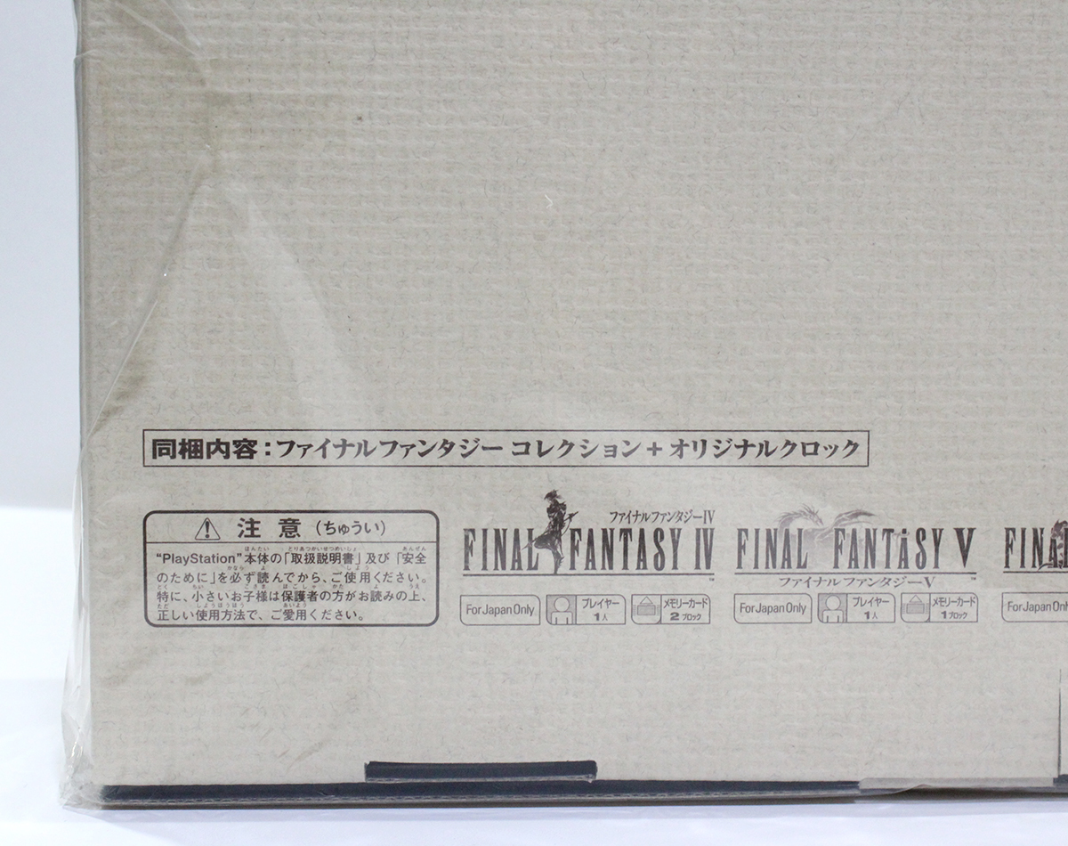 希少 ファイナルファンタジー コレクション アニバーサリーパッケージ　PS ソフト FF4～FF6 プレステ 未開封保管品 ya0013 ファイナルファンタジー コレクション PS FF-TCG : アニバーサリーパッケージ