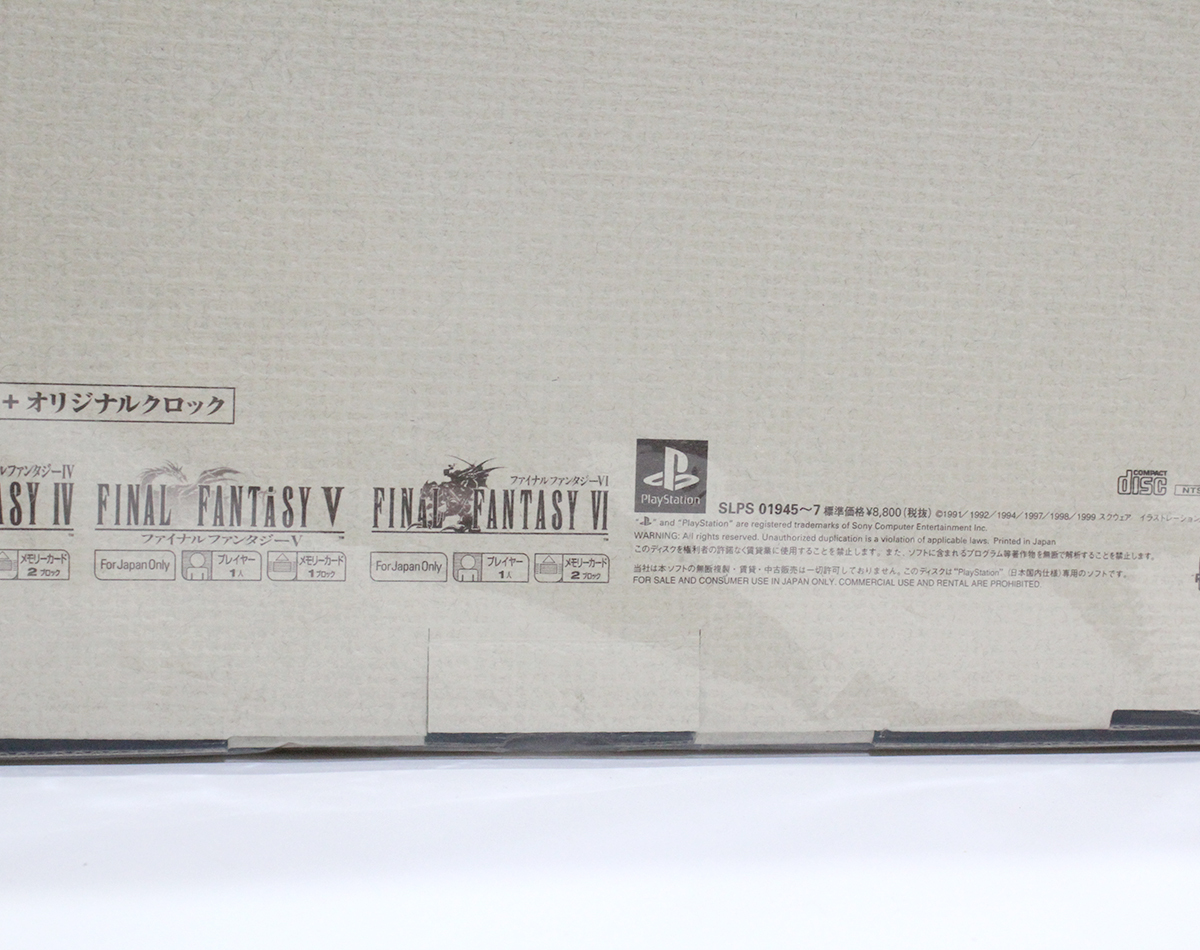 希少 ファイナルファンタジー コレクション アニバーサリーパッケージ　PS ソフト FF4～FF6 プレステ 未開封保管品 ya0013 ファイナルファンタジー コレクション PS FF-TCG : アニバーサリーパッケージ