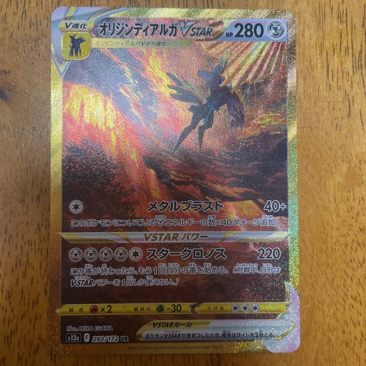 オリジンディアルガVSTAR UR VSTARユニバース ポケモンカード PSA10 