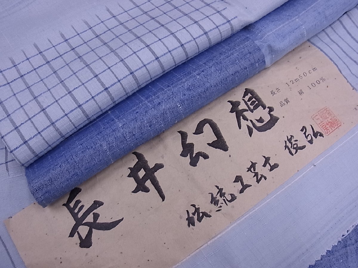 着物屋こころ□伝統工芸士 俊弘 男性 紬 長井幻想 斎藤織物謹製 証紙 
