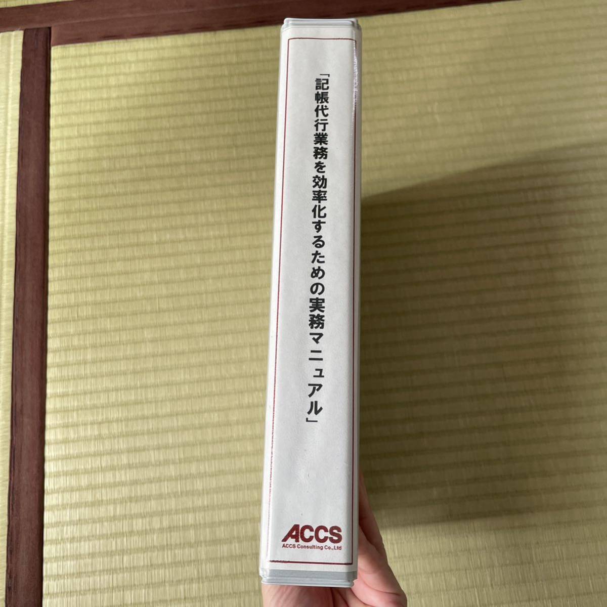 記帳代行│システム連携もマニュアル化も柔軟に対応！​​ 士業 