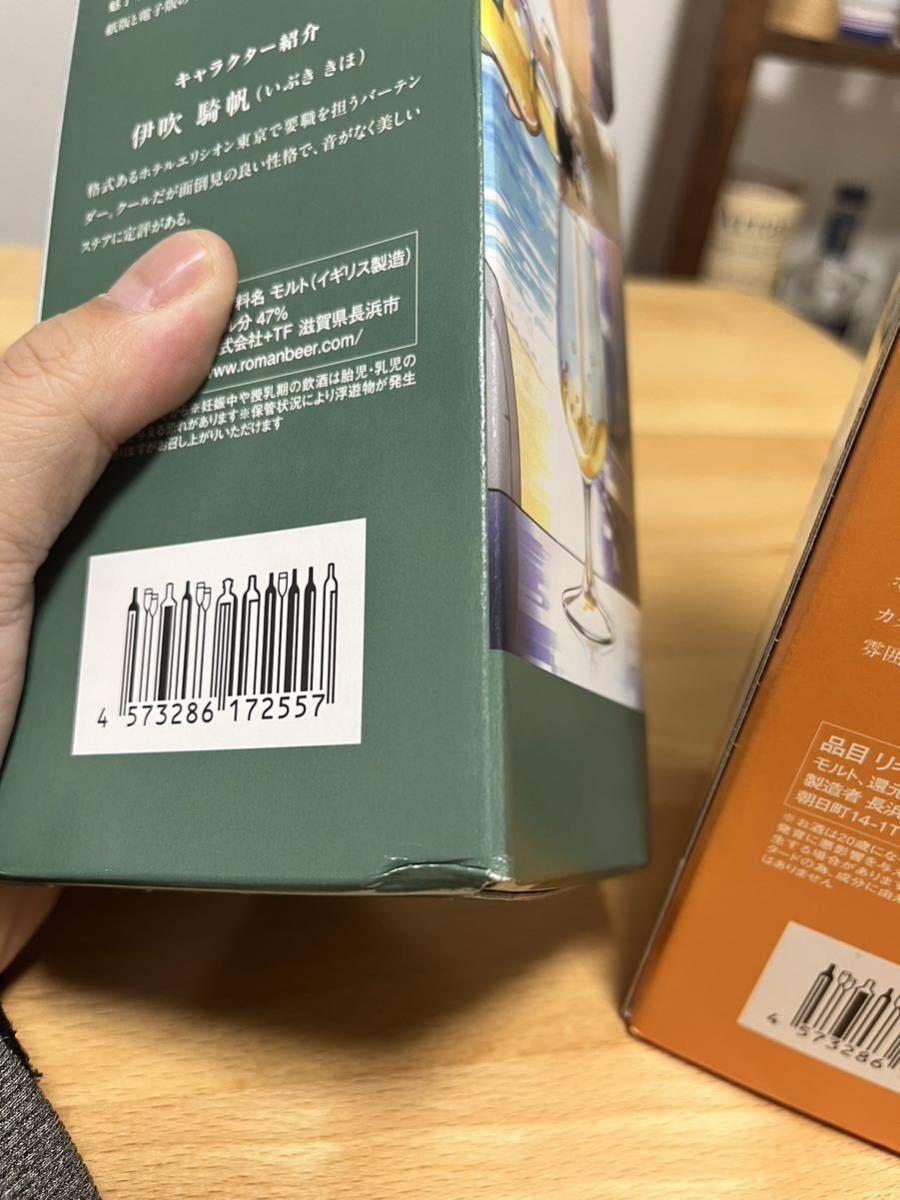 アマハガン 伊吹騎帆 AMAHAGAN まどろみバーメイドボトル 陽乃崎日代子 まどろみバーメイド スピリッツ陽乃崎日代 ウイスキー 0 2本 : 陽乃崎日代子&frasl;伊吹 コラボ月川雪 伊吹 伊吹騎帆・陽乃崎日代子について 入荷
