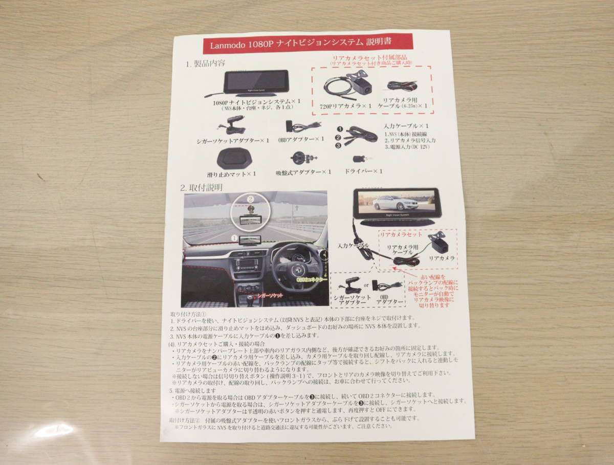 Lanmodo Vast 1080P 車載用 ナイトビジョンシステム 車載用暗視