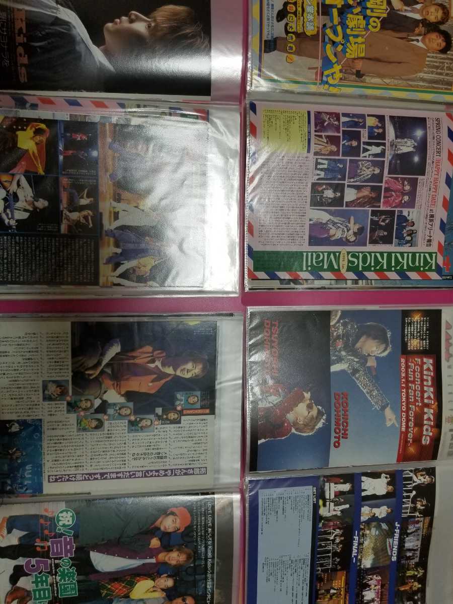 KinKi Kids 切り抜き 約450ページ 1997年～2003年頃 堂本光一 堂本剛