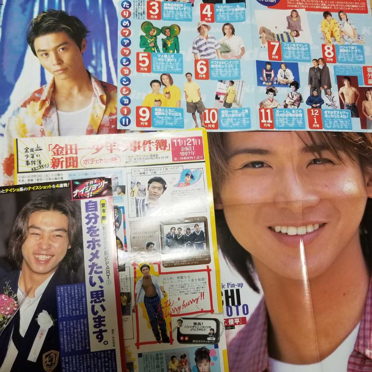 KinKi Kids 切り抜き 約450ページ 1997年～2003年頃 堂本光一 堂本剛
