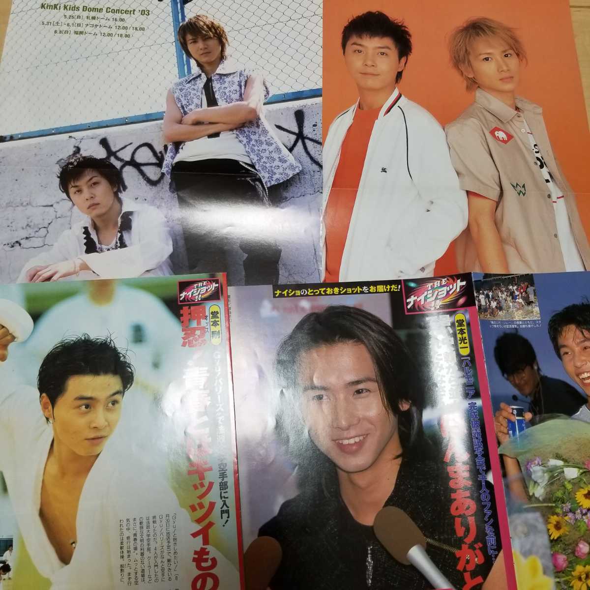 Kinki Kids 1997.1998 切り抜き 大量 KinKi Kids 切り抜き 約450ページ 1997年～2003年頃 堂本光一 堂本剛