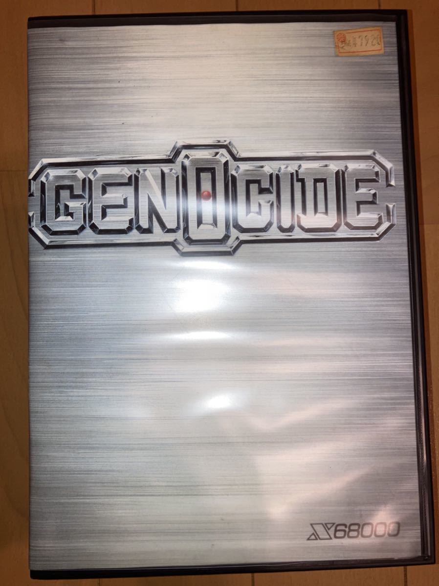  X68000 GENOCIDE ジェノサイド ケース/ハガキ/説明書付き(その他)｜売買されたオークション情報、yahooの商品情報をアーカイブ公開 - オークファン その他