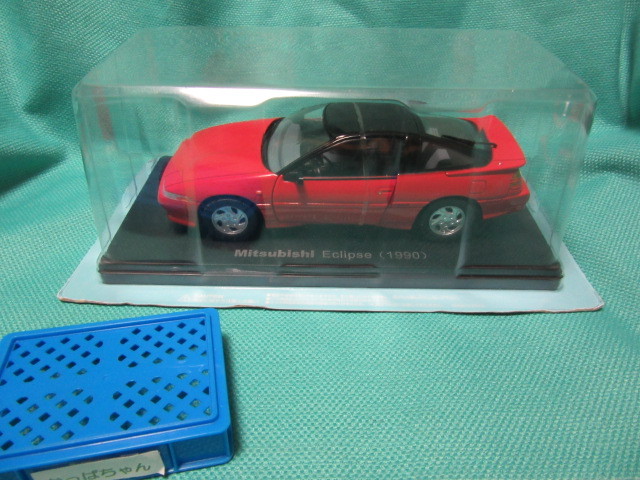 アシェット国産名車コレクション 三菱 エクリプス 1990 1/24 国産名車