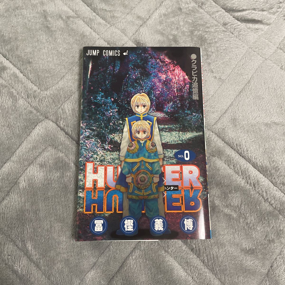 SALE，低価 HUNTER&times;HUNTER 0巻 クラピカ 追憶編(少年ジャンプ)｜売買されたオークション情報、yahooの商品情報をアーカイブ公開 - オークファン 少年マンガ誌