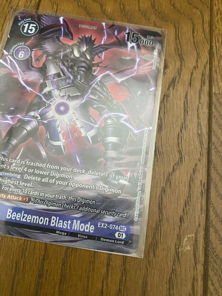デジモンカードゲーム ベルゼブモンブラストモード デジモンカード