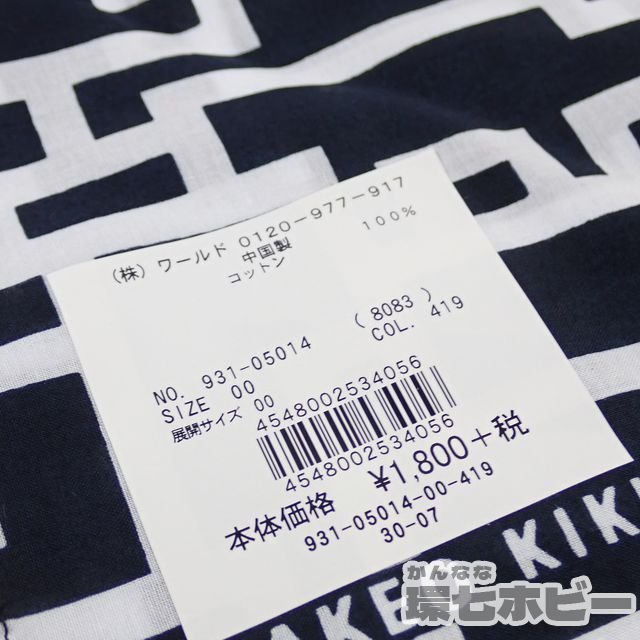 1KS20◇未使用 タケオキクチ/TAKEO KIKUCHI 布袋寅泰 ハンカチ 手拭い