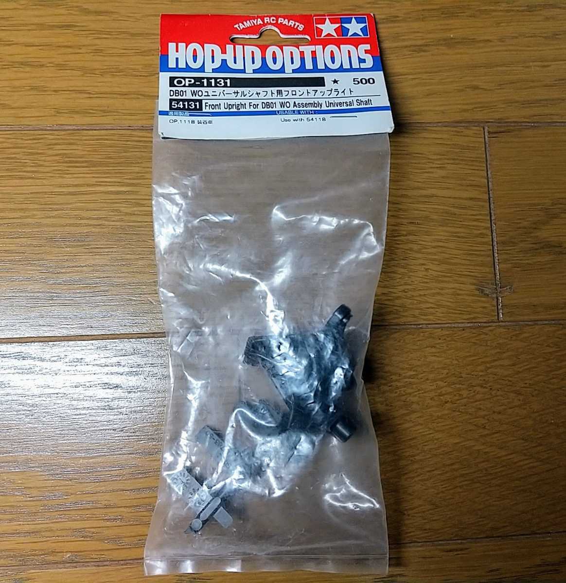 専用商品 タミヤDB01樹脂パーツ タミヤ DB01 - 商品一覧（電動カー用 タミヤDB01