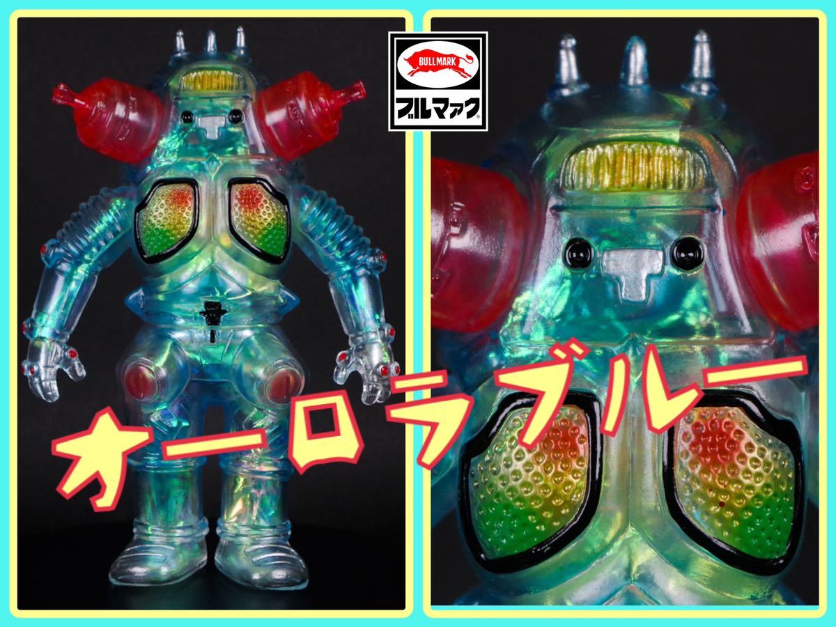 ブルマァクの怪獣シリーズ★ 墓場の画廊限定★リトルキングジョー（オーロラブルー）ウルトラセブンに登場　M1号