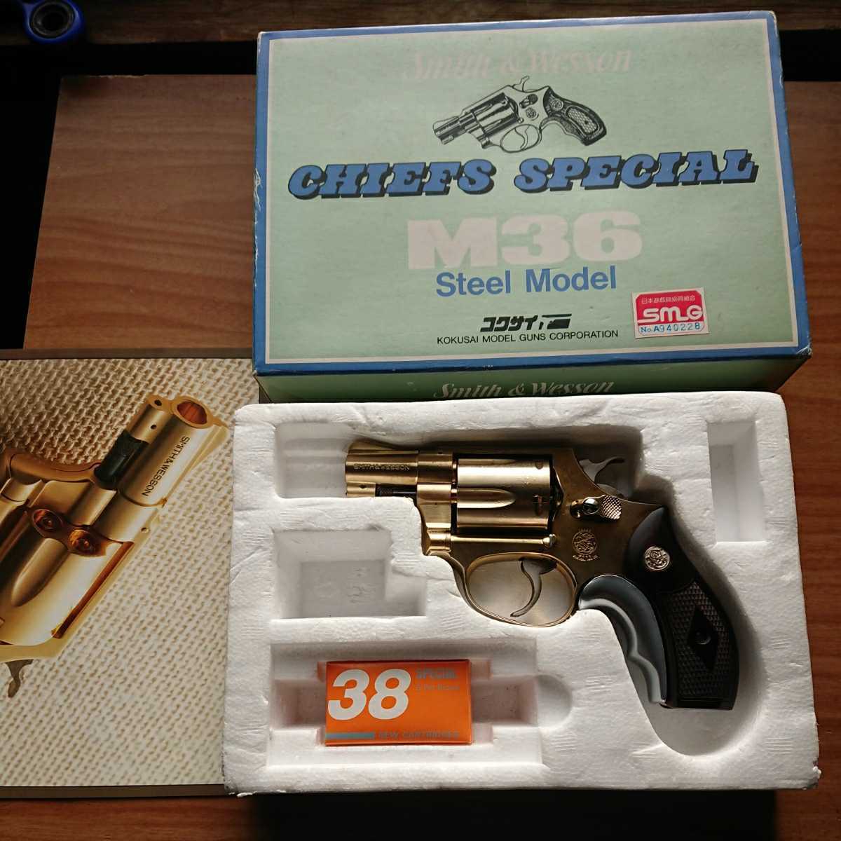 コクサイ チーフスペシャル M36 金属モデルガン 未発火 SMG刻印あり 難 