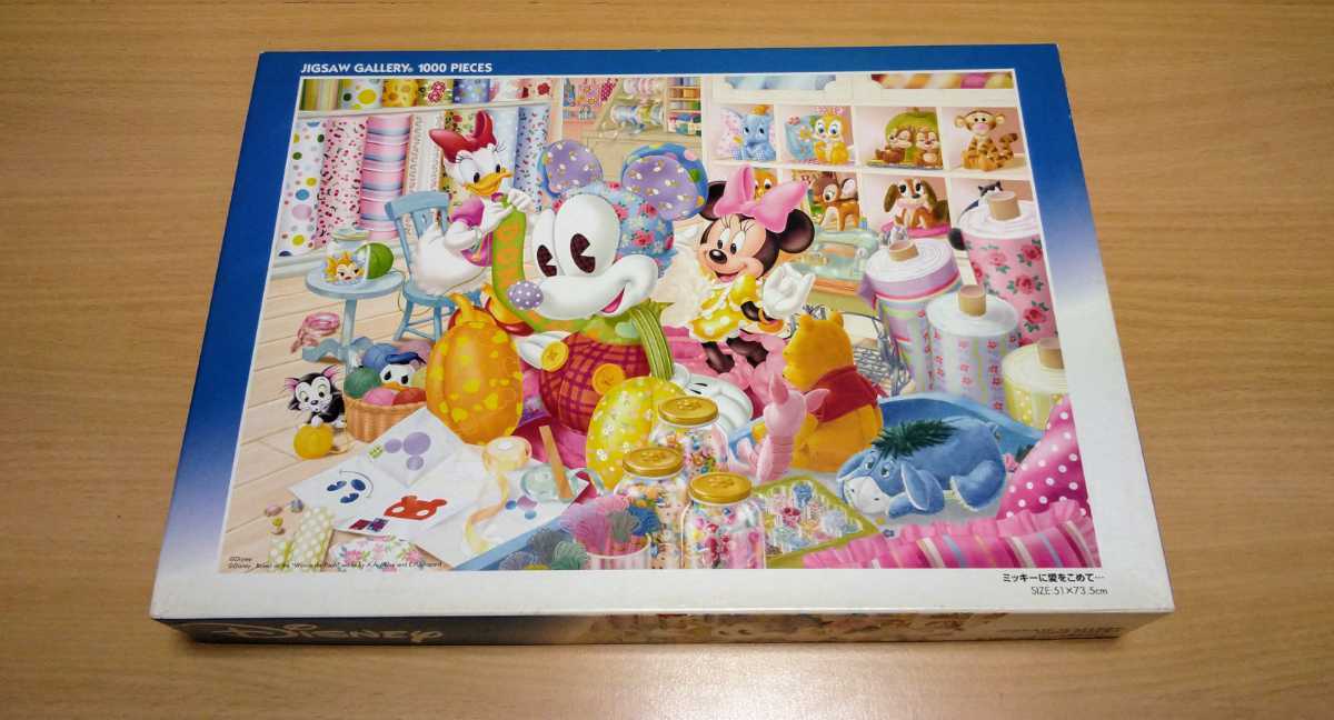廃盤 Disney ディズニー ミッキーに愛をこめて・・・ ジグソーパズル 