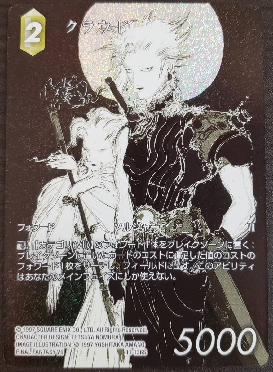 FFTCG クラウド プレミアムカード 11-136S FFTCG クラウド プレミアム