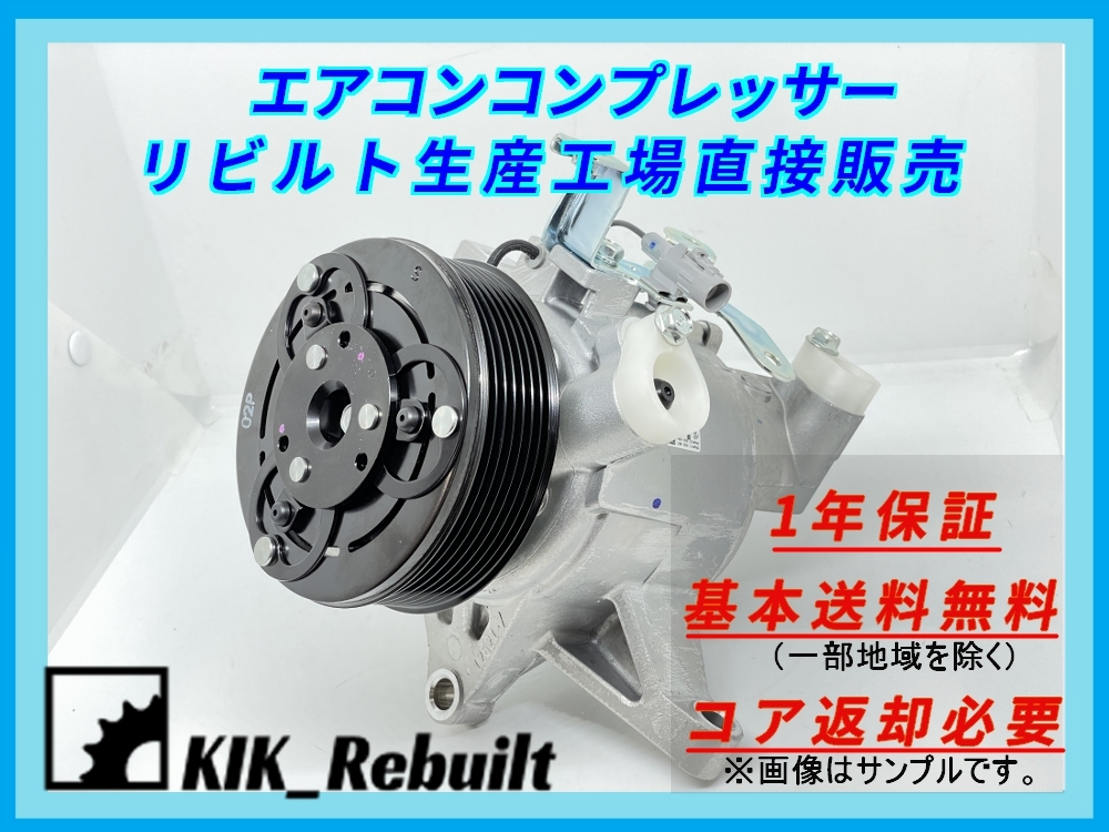 [リビルト] エクシーガ [YAM]エアコンコンプレッサー ACコンプレッサー A/Cコンプレッサー[GP2/GP3/GP6/GP7/GJ2/GJ3/GJ6/GJ7/SJ5/SJG] スバル コンプレッサー エクシーガ エアコンコンプレッサー スズキ（SUZUKI） YA5