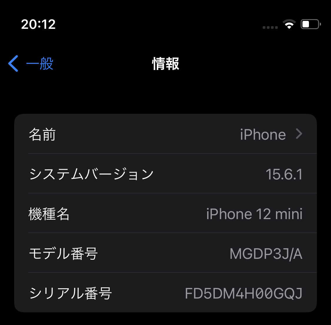 iPhone12mini 国内版SIMフリー 128GB 一括購入 残債なし ブルー 中古 アイフォーン Apple Store mini 0 iPhone 75% 128GBブラック ケース付き