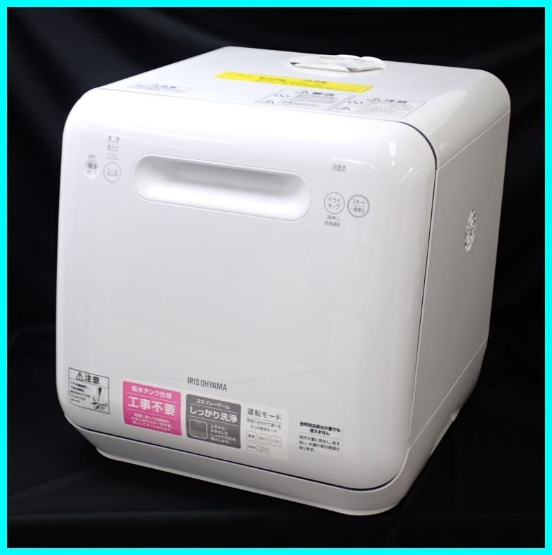 中古】IRIS OHYAMA ISHT-5000-W ホワイト | TIERSPITAL.UZH.CH