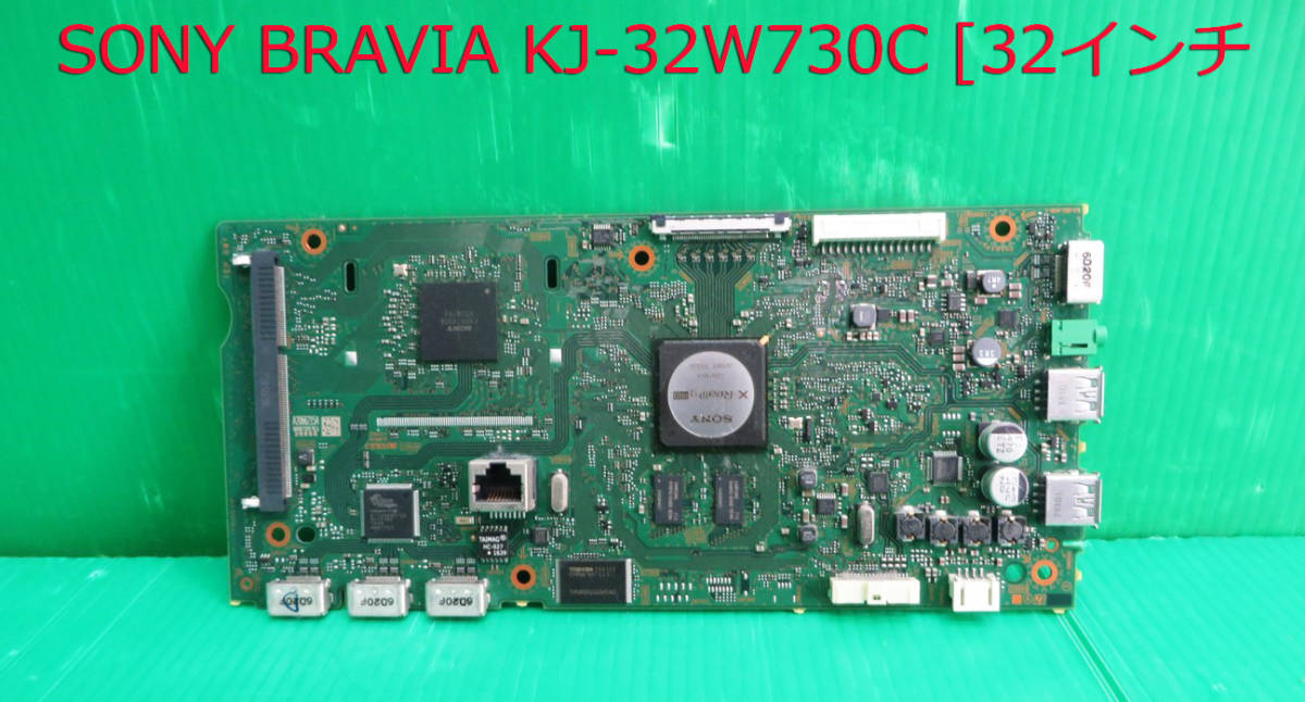 格安，豊富な T-3736 SONY ソニー 液晶テレビ KJ-32W730C 2017年製 BAX L2 基板 部品(その他)｜売買されたオークション情報、yahooの商品情報をアーカイブ公開 - オークファン その他