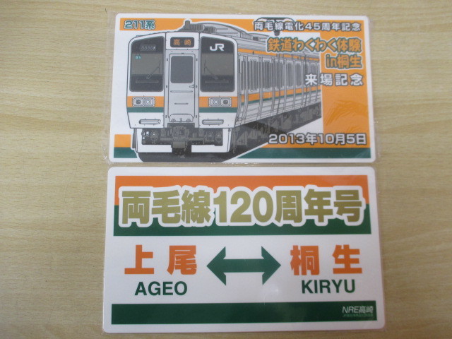 12054F◎鉄道 プレート プラスチック 両毛線電化45周年記念/SL両毛運行 