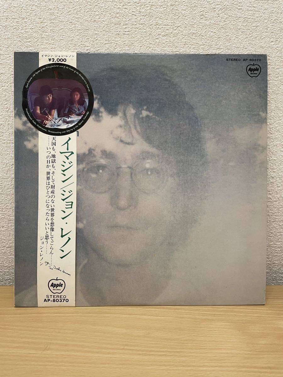 ジョン・レノン - イマジン Imagine : 特別版 ⁄ – | = イーガン