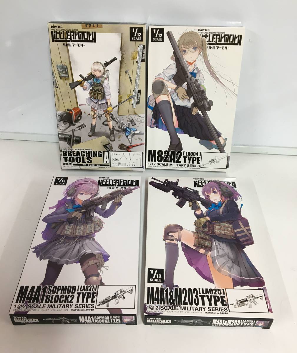 B様 △8781-68 トミーテック 1/12 リトルアーモリー ミリタリーシリーズ