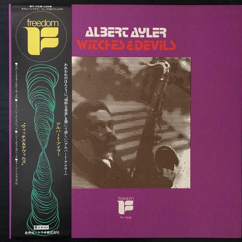 新作登場，豊富な プロモ 見本盤 / アルバート アイラー WITCHES ＆ DEVILS ALBERT AYLER / レア盤(ジャズ一般)｜売買されたオークション情報、yahooの商品情報をアーカイブ公開 - オークファン ジャズ一般