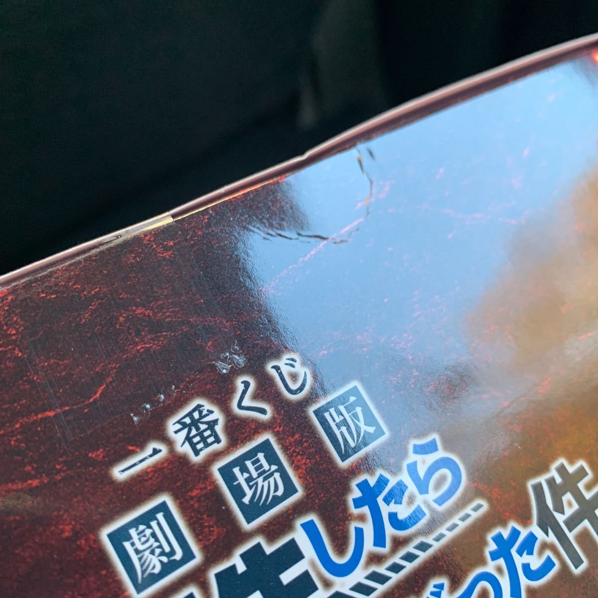 転生したらスライムだった件 一番くじ B賞ベニマル フィギュア