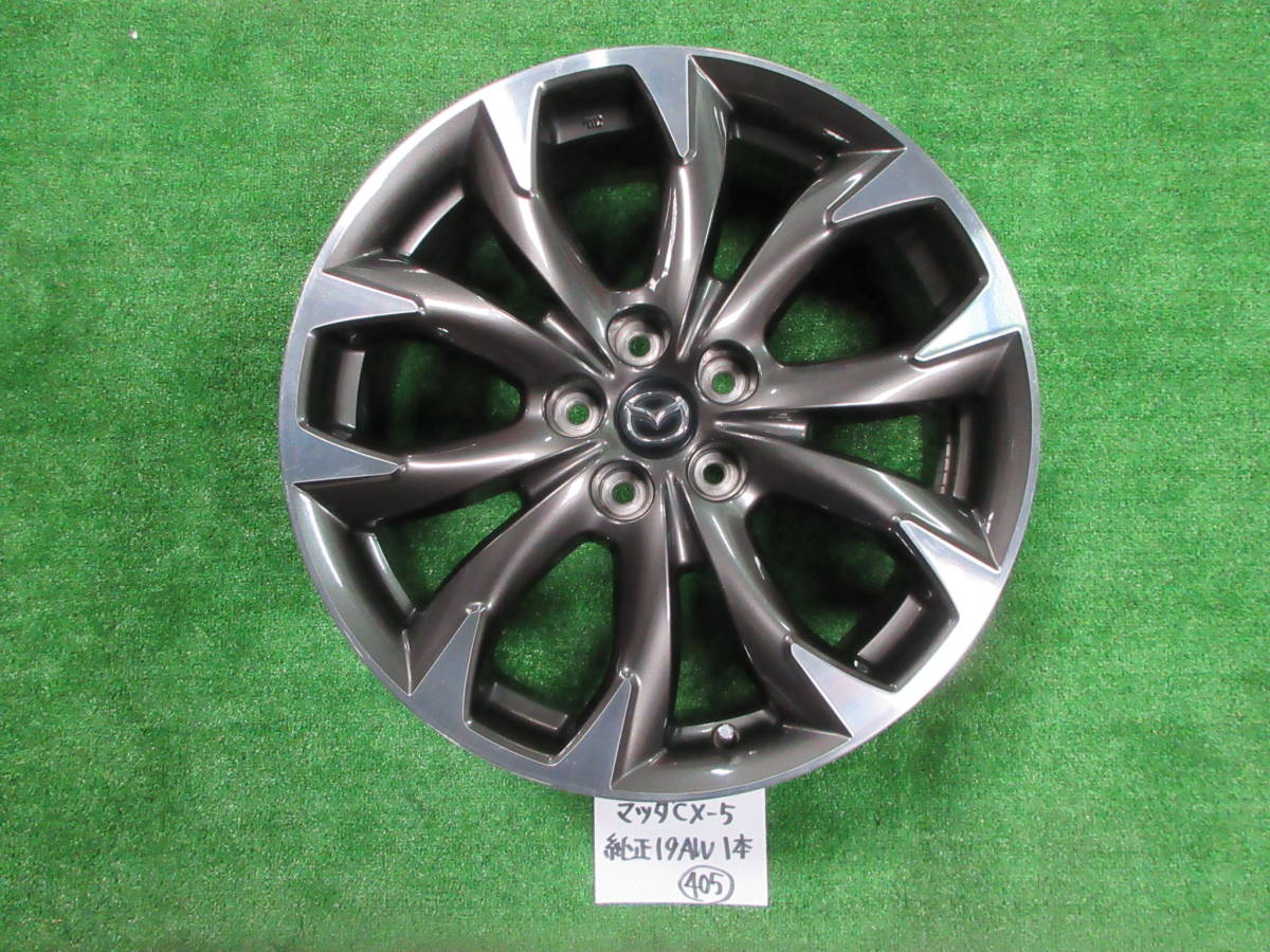 405 マツダ CX-5 純正ホイール 1本 19インチ 7J PCD114.3 センター  