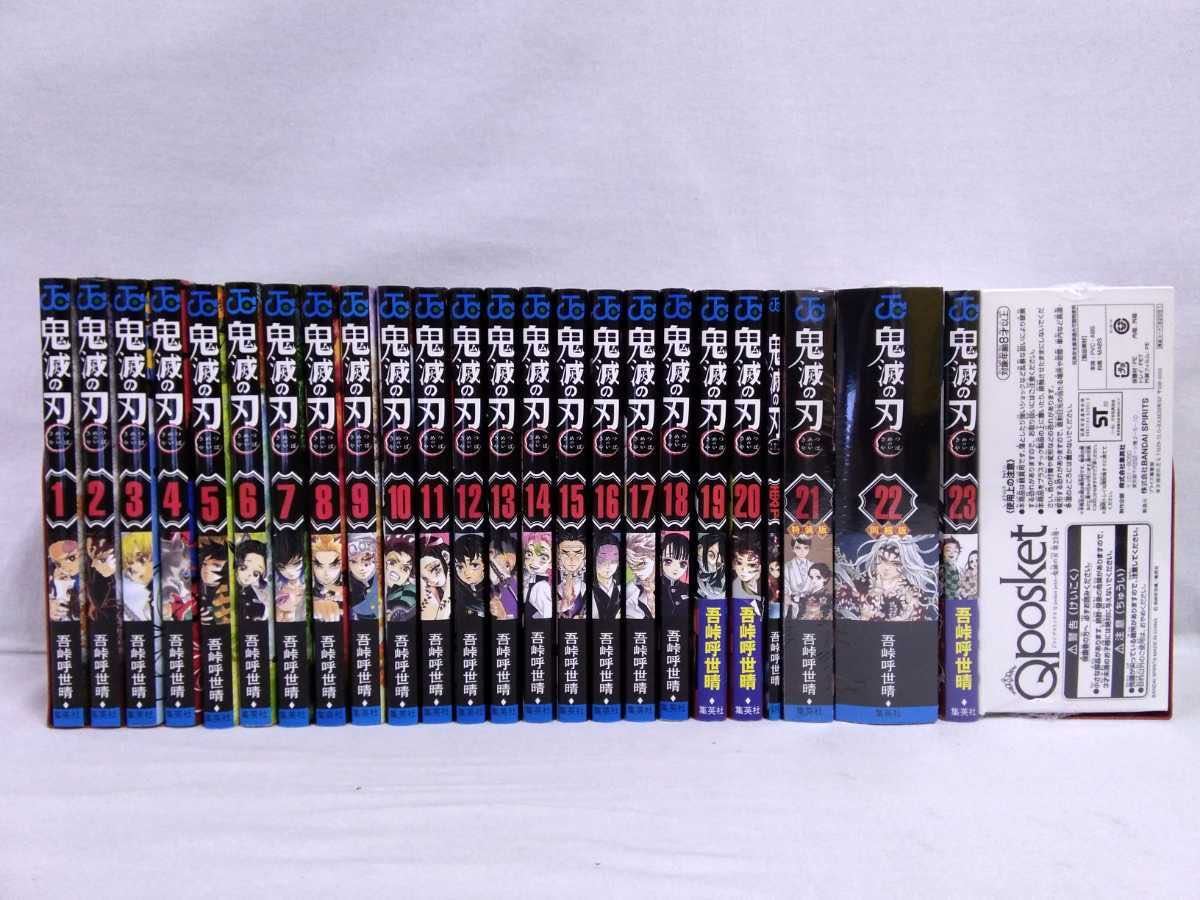 鬼滅の刃 全23巻セット 鬼滅の刃 全23巻＋零巻＋外伝＋短編集 26