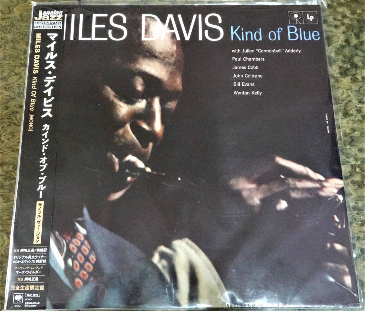 Miles Davis - Jazz LP Vinyl Of Analog – Blue Music 180g MILES .com