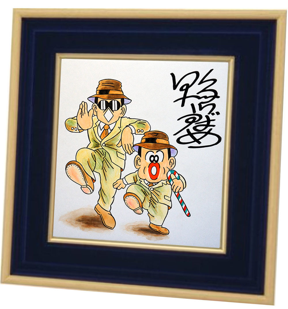 鴨川つばめ　直筆サイン色紙 鑑定書付全額返金保証】 鴨川つばめ 直筆サイン色紙 マカロニほうれん荘