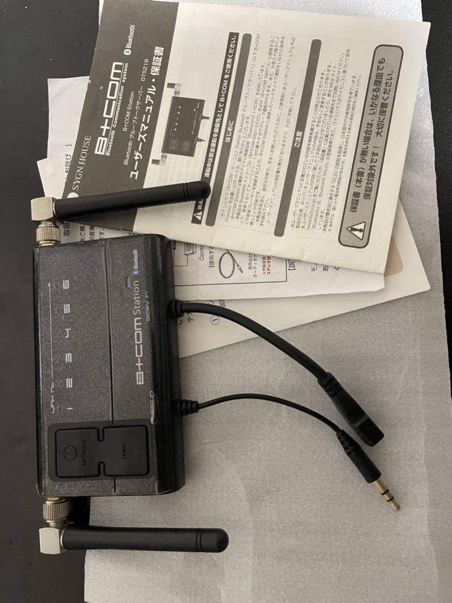 B+COM ビーコム ステーション Station GTS216 サインハウス 中継機 