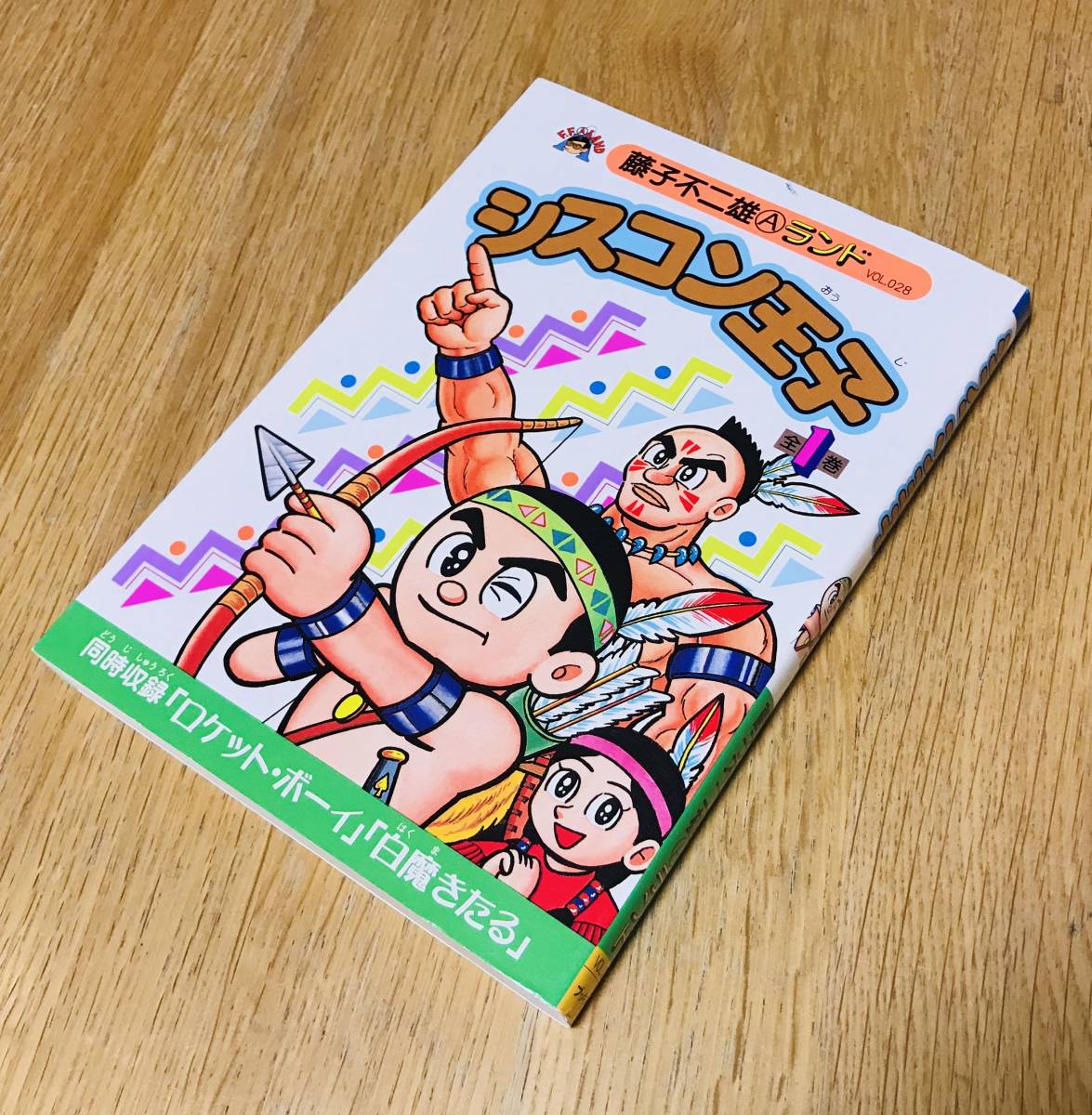 直筆サイン本 - 藤子不二雄A Yahoo!オークション Aの人生 ＋ 原稿 原画