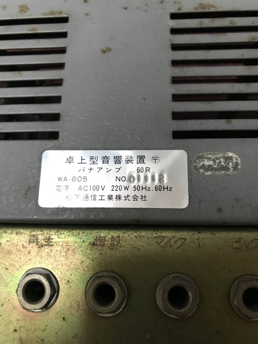 Yahoo!オークション パナアンプ 60R - NATIONAL 松下電器 WA-605 真空 monaural amplifier PA 60R(WA-605) tube PANA-AMP National 戦後の学校放送受信機