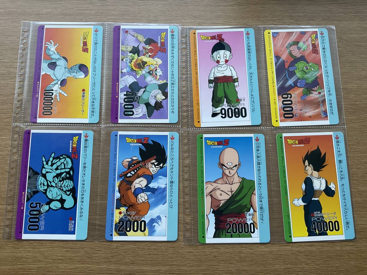 ドラゴンボールZ アマダ PPカード PERT12 フルコンプ42枚セット