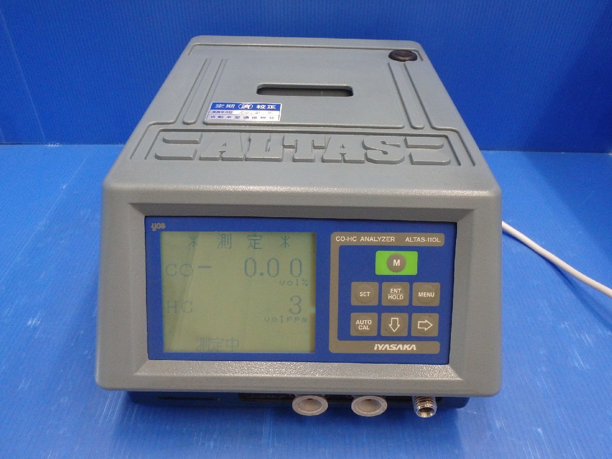 CO／HC 自動車排気ガステスター イヤサカ ALTAS-110L 整備済み・校正証明書有_1