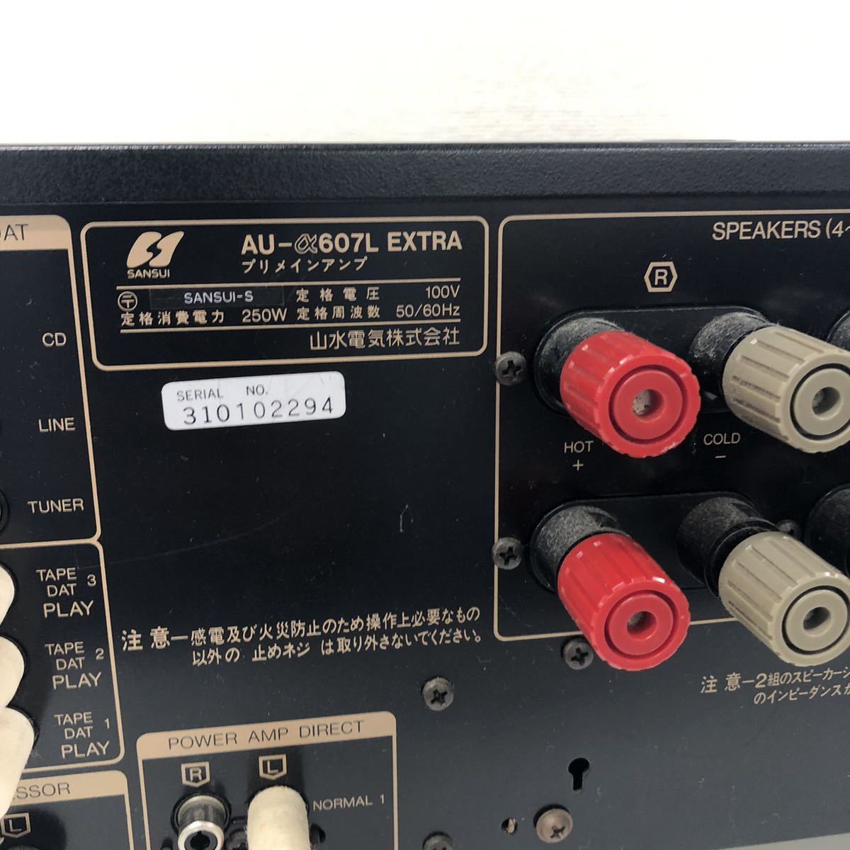 Jb1 sa) Sansui AU-α607L Extra プリメインアンプ サンスイ(BST34