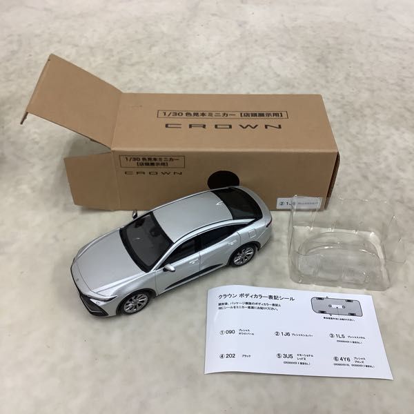 1円〜 トヨタ 1/30 色見本 クラウン プレシャスシルバー プレシャス