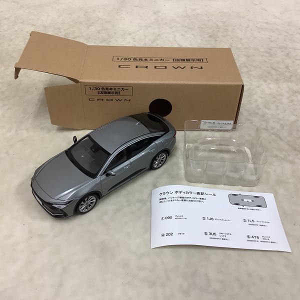 1円〜 トヨタ 1/30 色見本 クラウン プレシャスシルバー プレシャス