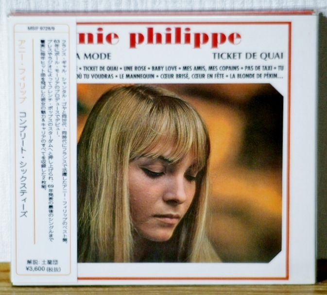 新作，定番 廃盤 アニー フィリップ 国内仕様CD ポール モーリア ファン必聴 フレンチポップ ANNIE PHILIPPE Paul Mauriat(シャンソン)｜売買されたオークション情報、yahooの商品情報をアーカイブ公開 - オーク シャンソン