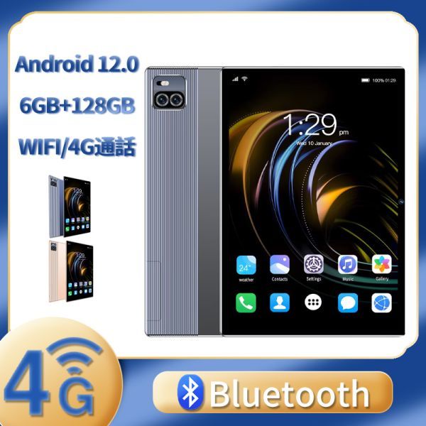 ★保護ケースオマケ 新品Android 12.0 10.1インチ 4G通話 8コア大容量128GB グーグルプレア 3色在庫 デュアルSIMカード