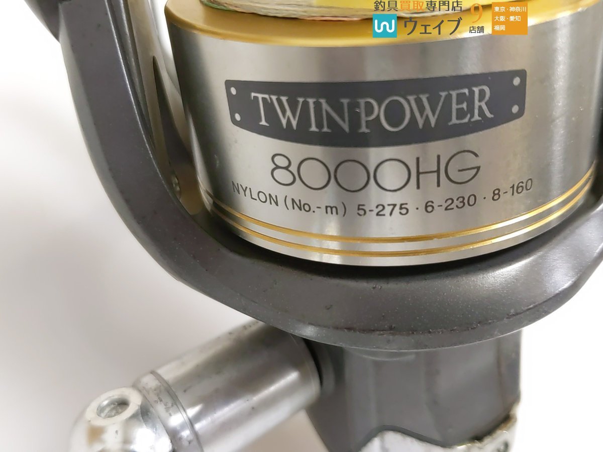 シマノ０２ツインパワー8000HG   ジャンク品 ジャンク品 シマノ02ツインパワー8000HG 8000PG SHIMANO Yahoo