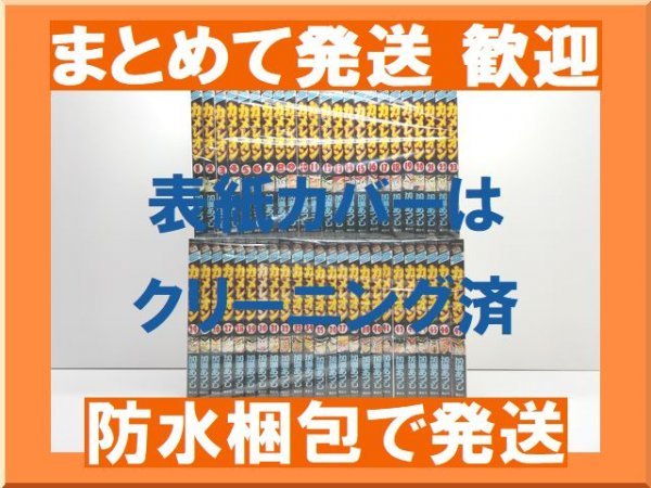 [複数落札 まとめ発送可能] カメレオン 加瀬あつし [1-47巻 漫画全巻セット/完結]
