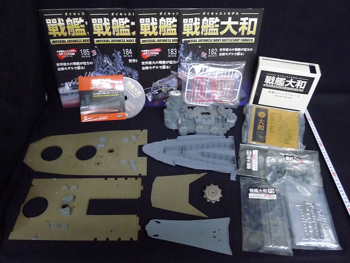 【豊富な，安い】 L260 アシェット 戦艦大和 特製スペックプレート スタートアップDVD 組かけパーツ ジャンク /100(模型、プラモデル、ラジコン)｜売買されたオークション情報、yahooの商品情報をアーカイブ公開 模型、プラモデル、ラジコン